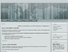 Tablet Screenshot of kadry.zarplata.kz