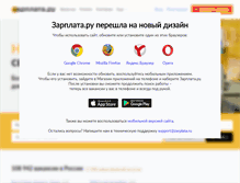Tablet Screenshot of barnaul.zarplata.ru